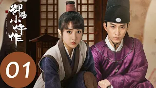 ENG SUB [The Imperial Coroner] EP01——Starring: Su Xiaotong, Wang Ziqi