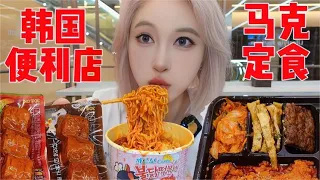 Challenge how much delicious food can you buy at a Korean convenience store with 100 yuan?