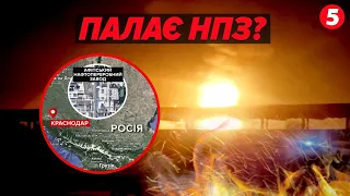 💥Вибухи, пожежа, ПАНІКА🔥на рОСІЇ знову "невідомі добрі дрони" ВЛЕТІЛИ В НПЗ