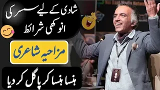 Ahmad Saeed Urdu and Punjabi Funny Poetry | Best Funny Urdu Poetry By Ahmad Saeed and amjid ijaz