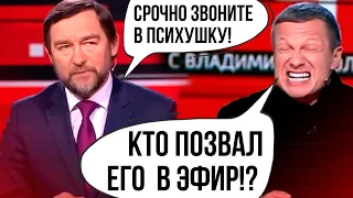 🔥НЕ ВСТИГЛИ ВИРІЗАТИ! Соловйов З ПІНОЮ БІЛЯ РОТА волає на гостя, Харків, Одеса ТЕРМІНОВО| КАЗАНСЬКИЙ