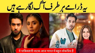 Most Trending Pakistani Drama |Most Viewed Pakistani Dramas 2024