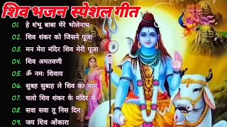 Anuradha Paudwal & Gulshan Kumar Shiv Bhajan Sawan Special shiv bhajan New Sawan Special bhajan 2024