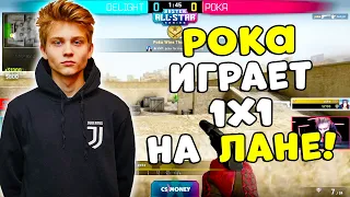 POKA ИГРАЕТ 1Х1 НА ЛАН ТУРНИРЕ ОТ БУСТЕРА! Buster All-Star: 1x1 (CS:GO)