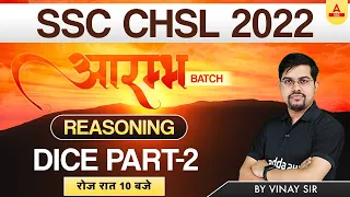 SSC CHSL 2022 | CHSL Reasoning by Vinay Tiwari | Syllabus dice 2