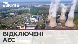 Всі атомні електростанції України тимчасово відключені від енергосистеми