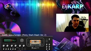 Dj KARP Новая музыка март 2019. Русское диско. Мумбатон и хип хоп. Хаус. Электроника.