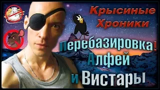 Крысиная перебазировка. Алфей и вистары. По просьбам. (Fancy Rats | Декоративные Крысы)