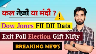 कल तेजी या मंदी ? Dow Jones • Exit Poll ⚠️ Election • Gift Nifty 🫢 FII-DII Data ‼️ Breaking News