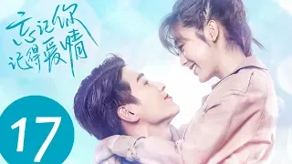 ENG SUB【忘记你，记得爱情 Forget You Remember Love】EP17 | 单俊皓再次回到观美渔村，可惜他不再是大家熟悉的茼蒿