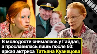 Снималась у Гайдая, а прославилась лишь после 60: звезда сериала "Солдаты" - Татьяна Кузнецова