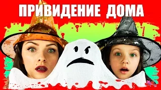 👻 ПРАНК С ПРИВИДЕНИЕМ Крутое Светящееся Привидение на Хеллоуин / Вики Шоу