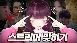 목소리만 듣고 맞추라고…?