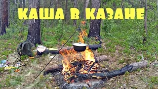 Полевая кухня  каша в казане