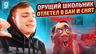 НАКАЗАЛ БОГАТОГО ДОНАТЕРА ЗА АДМИН АБУЗ в Garry's Mod DarkRP | Афродетка