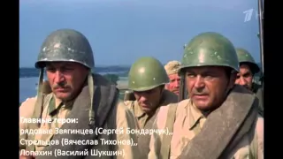 Они сражались за Родину бектрейлер2