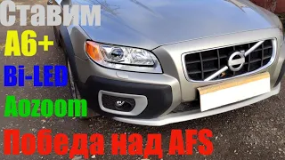 Volvo xc70  ставим Bi led победа над AFS