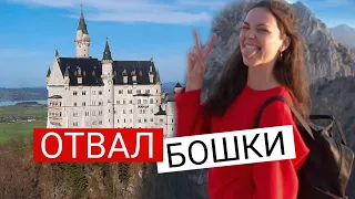 Замок Нойшванштайн. Этого вы точно не видели!