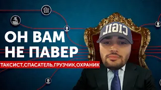 ОН ВАМ НЕ РАША ПАВЕР | МЕЛСТРОЙ СМОТРИТ РАША ПАВЕРА