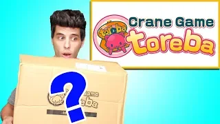 Unboxing a Mystery Box! - Toreba the Online Crane Game Wins! Arcade Matt