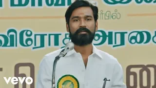 Kodi - Sirukki Vaasam Tamil Video | Dhanush, Trisha | Santhosh Narayanan