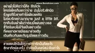 อาทิตย์ละครั้ง - ILLSLICK - THE MOUSSES