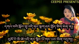 Old Bhutanese song Tasha laybi by Minzung Lhamo and Namgay Jigs