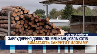 Забруднення довкілля: мешканці Обухівщини вимагають закрити пилораму у селі Хотів #Хотів #Обухів