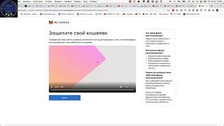 Играй и Зарабатывай! Crowd1 Установка кошелька #Metamask и подключение его к блокчейн-игре #PlanetIX