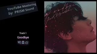 [고음질 음원] 박효신 - Goodbye (구독자님 신청곡)