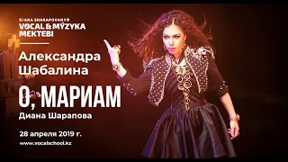 Александра Шабалина - О, Мариям (Диана Шарапова cover)