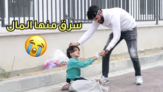 شاب حقير سرقه طفله معاقه فشاهد كيف عاقبه الله وستاجب دعوة المظلوم ؟