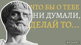 Мудрые Цитаты Великих Древней Греции и Рима, которая поражает глубиной мыслей!