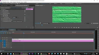 Эффект Текстуризация  Premiere Pro