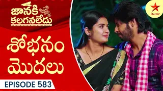 Janaki Kalaganaledu - Episode 583 Highlight 4 | Telugu Serial | Star Maa Serials | Star Maa