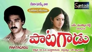Patagadu Telugu Full Movie | Old Classic Collection | Kamal Hassan @saventertainments