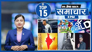 Top 15 Afternoon News|| June  03, 2024 ||Nepal Times