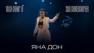 Volga Champ 18 | Solo Choreographer | Яна Дон