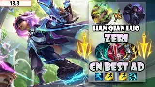 ENG SUB【Han Qian Luo】#1 2255 LP CN Best AD Zeri Vs Kai'sa