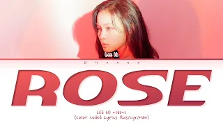 Lee Hi Rose (Перевод на русский) (Color Coded Lyrics)