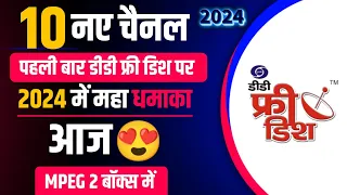 10 New Channels 😍 Launch On DD Free Dish in 2024 | DD Free Dish New Update Today