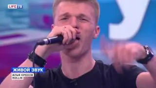 Илья Орехов. BeatBox-cover на песню Limp Bizkit - Rollin. ЖИВОЙ ЗВУК!