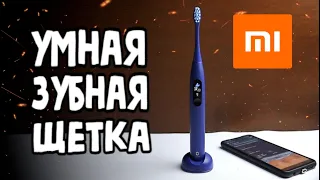 УМНАЯ ЗУБНАЯ ЩЁТКА XIAOMI OCLEAN X PRO 🔥