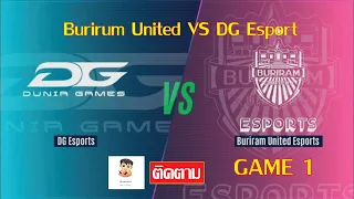 Rov AIC 2020 Burirum United VS DG Esport Game 1 Aov