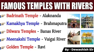 Important Temples In India |Temples & Rivers In India| Sabarimala , Kamakhya Temple etc | Dewashish