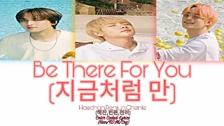 NCT DREAM(엔시티 드림) - 'BE THERE FOR YOU'(지금처럼 만) COLOR CODED LYRICS HAN/ROM/ENG