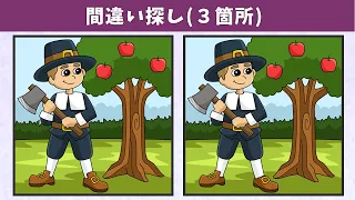 Find 3 Differences | Illustration Version #1047