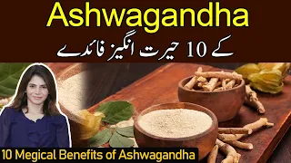 Magical Benefits of Ashwagandha | Ayesha Nasir