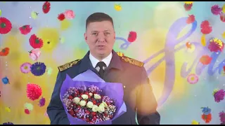 Поздравление руководителя Нижнеобского ТУ Росрыболовства Ивана Матаева с 8 марта!