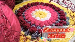 💎🤩СКАЗОЧНАЯ КРАСОТА! 🎀Вяжем потрясающий МОТИВ, ПЛЕД, КОВРИК, ПОДУШКУ и т.д. Вязание крючком